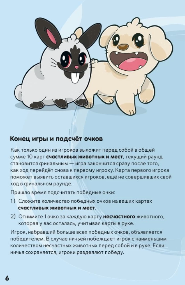 Tabletop Game - Kawaii Pets